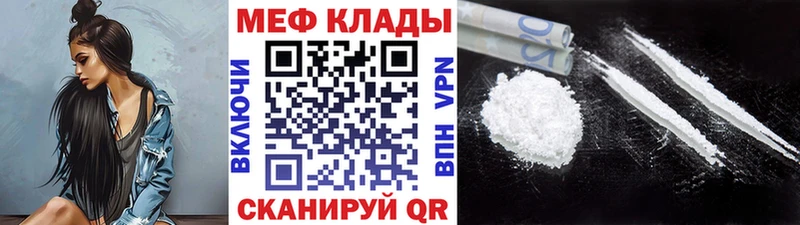 Мефедрон кристаллы Туринск