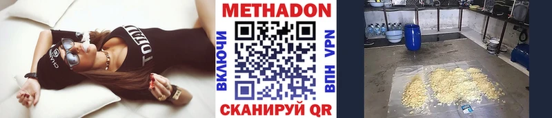 Метадон мёд Туринск